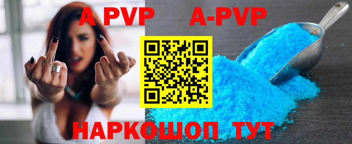 Alfa_PVP VHQ Дедовск