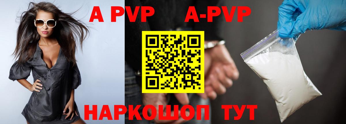 Alfa_PVP крисы CK  Альфа ПВП Crystall  Дедовск  A-PVP крисы CK  Вход с VPN 