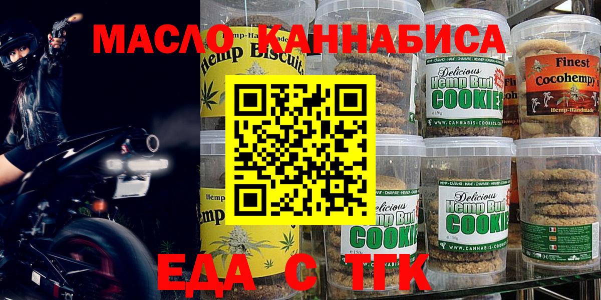 Печенье с ТГК конопля Дедовск