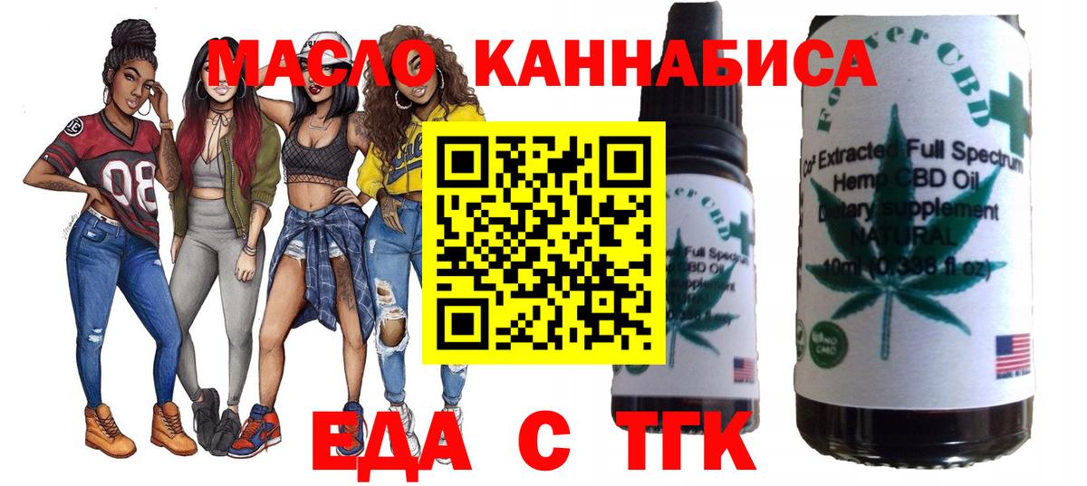 Дедовск  Cannafood марихуана  Вход с VPN 