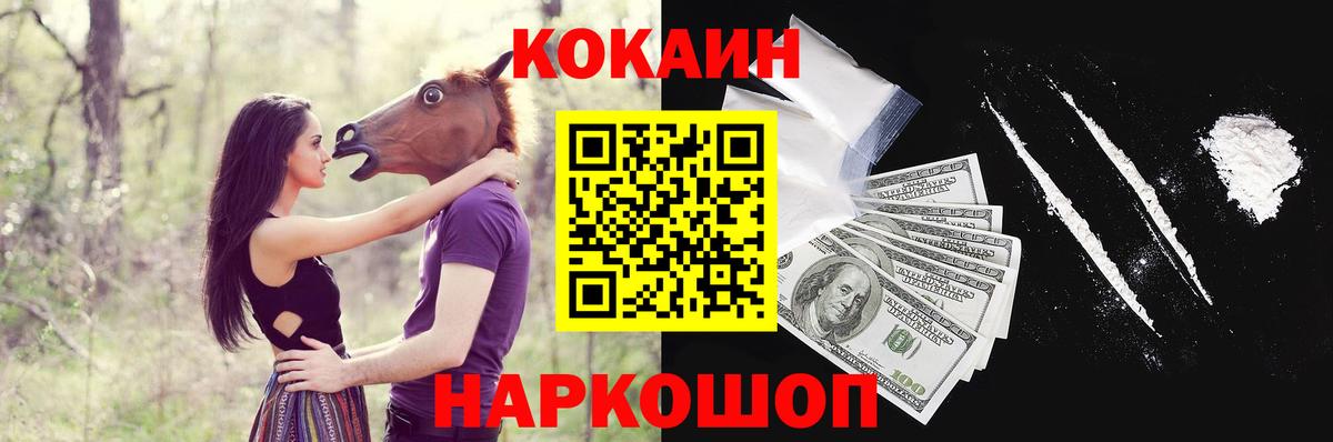 Дедовск  КОКАИН Колумбийский  Cocaine 98%  Вход с VPN 