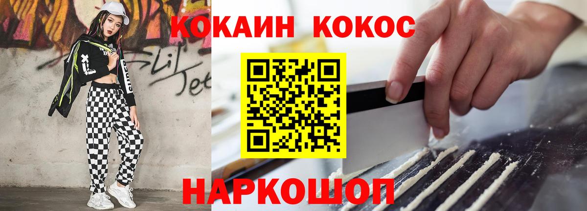 Cocaine Перу Дедовск