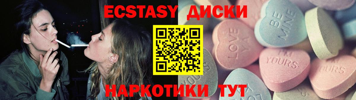 ЭКСТАЗИ MDMA  ЭКСТАЗИ MDMA  Дедовск  продажа наркотиков  Вход с VPN 