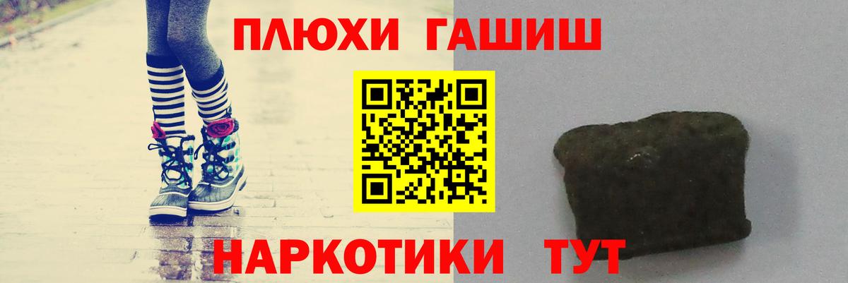 ГАШИШ hashish  Вход с VPN  Дедовск  ГАШИШ  ГАШИШ убойный 