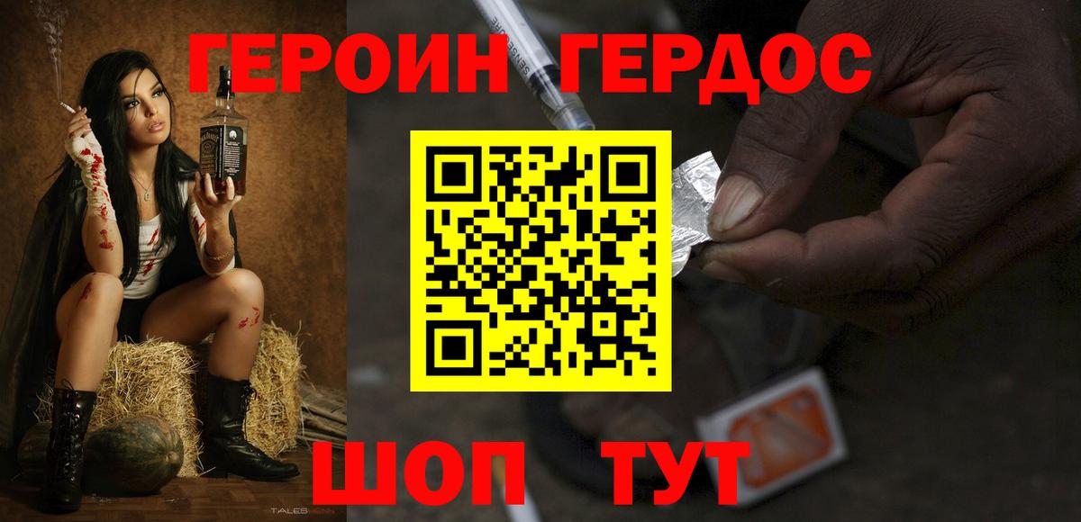 Героин VHQ Дедовск