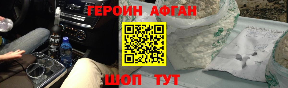 Дедовск  Героин белый  Вход с VPN 