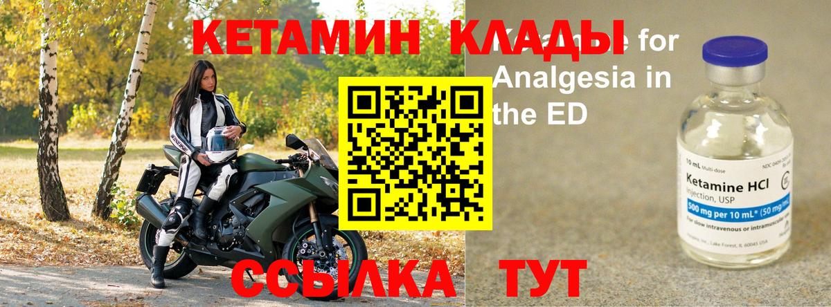 Кетамин VHQ  Кетамин ketamine  Дедовск  Вход с VPN 