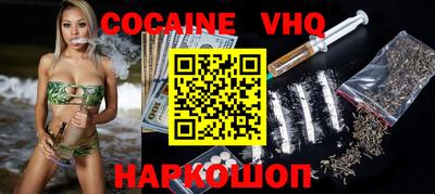 COCAINE Заводоуковск