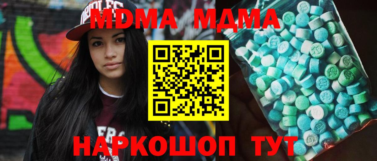 Дедовск  МДМА  Вход с VPN  MDMA VHQ 