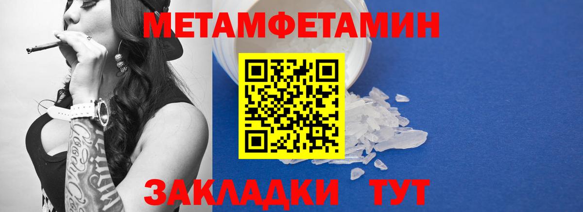 Метамфетамин Methamphetamine Дедовск