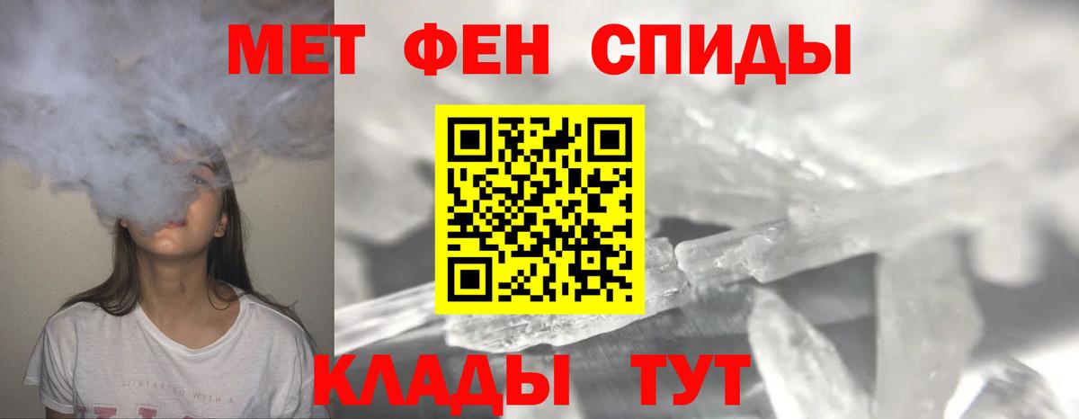 МЕТАМФЕТАМИН кристалл  Вход с VPN  Дедовск 