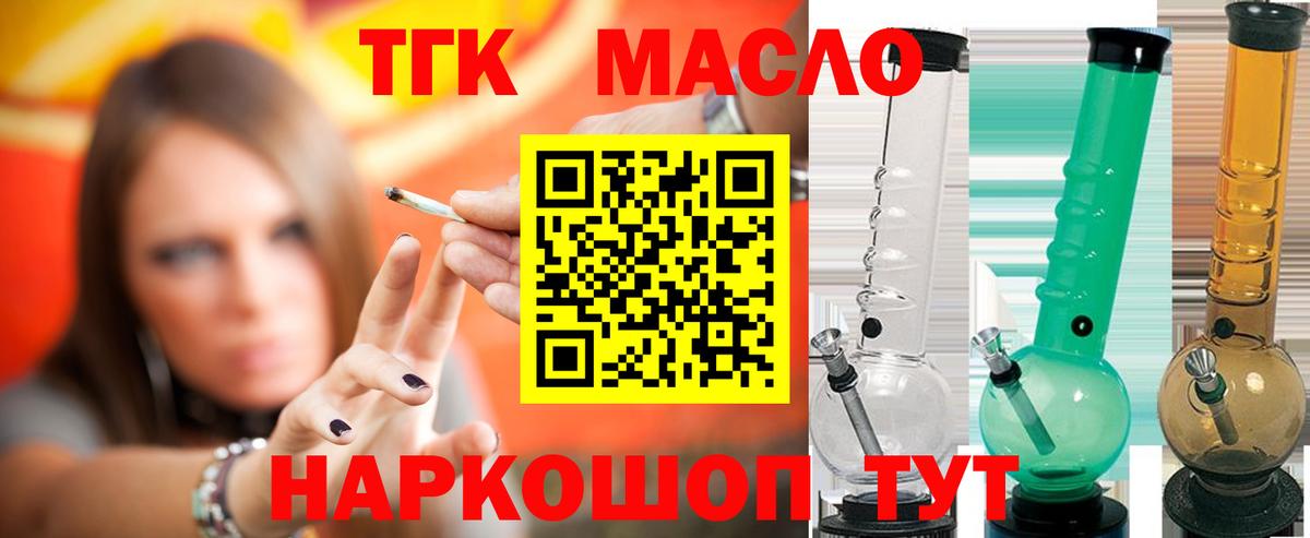 Дедовск  Дистиллят ТГК вейп с тгк  Вход с VPN 